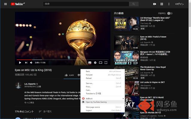 YouTube Gaming Switcher