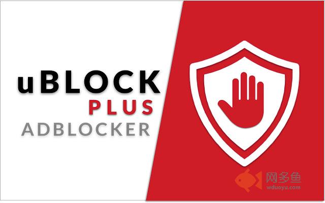 uBlock Plus Adblocker插件截图