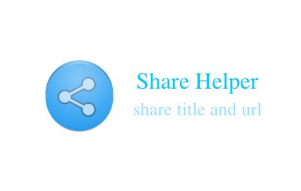 Share Helper插件截图