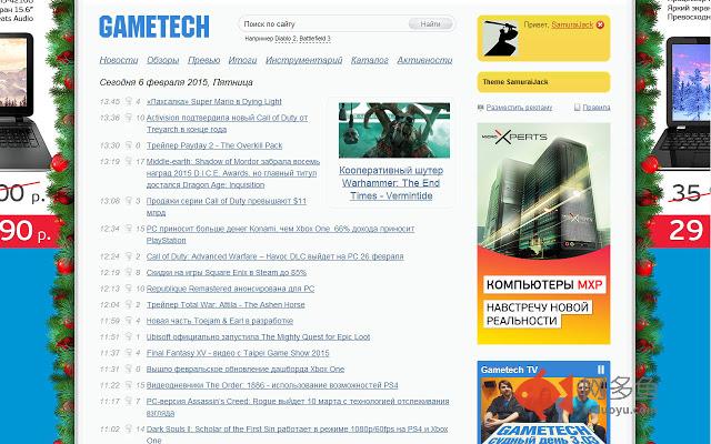 Gametech Community Style插件截图