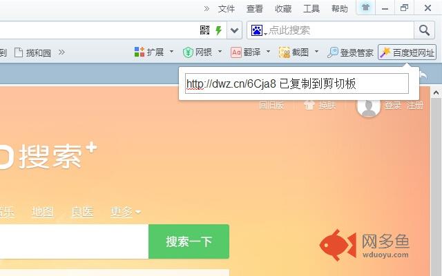 百度短网址