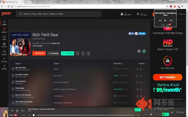 Gaana media controller