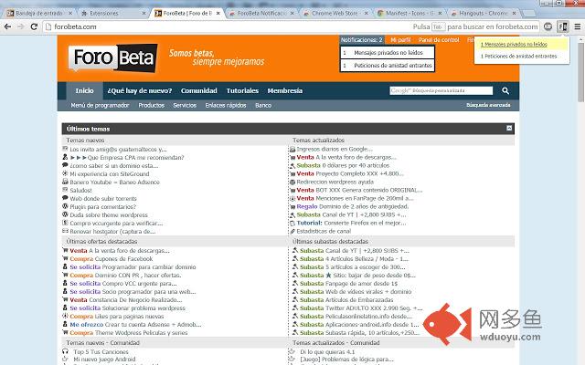 ForoBeta Notificaciones插件截图