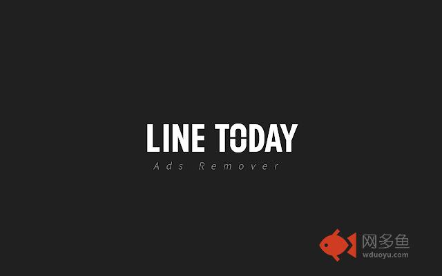 LINE Today Ads Remover插件截图