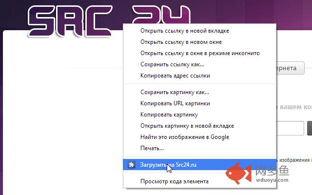 Src24: Screen Capture插件截图