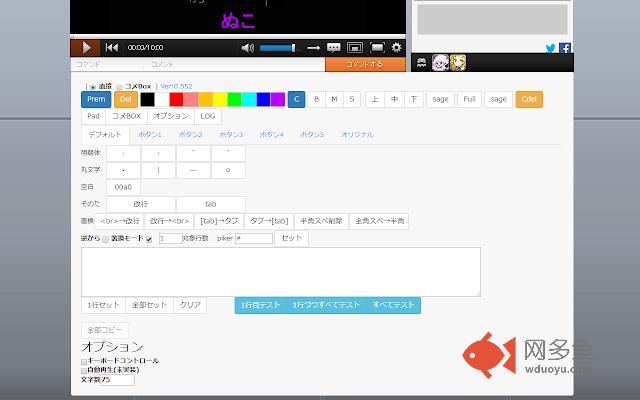 ニコ補助 - CA插件截图