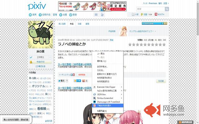 難以名狀的右鍵載圖姬插件截图