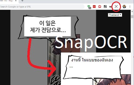 SnapOCR插件截图