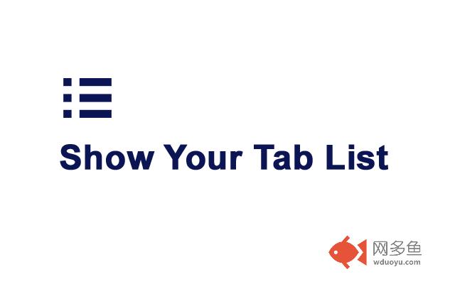 Show Tab List插件截图