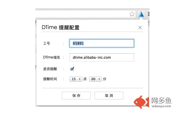 DTime小猪手插件截图