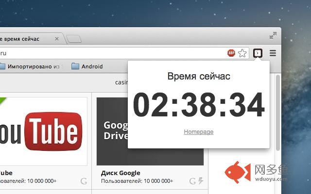 Точное время сейчас插件截图