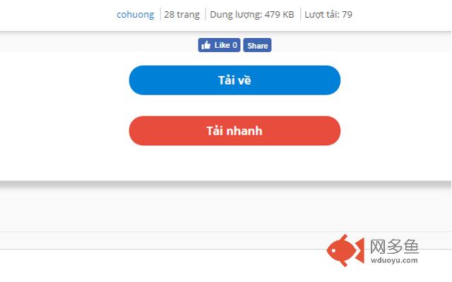 QuickDownloads插件截图