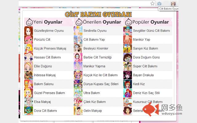 Cilt Bakımı Oyunları插件截图