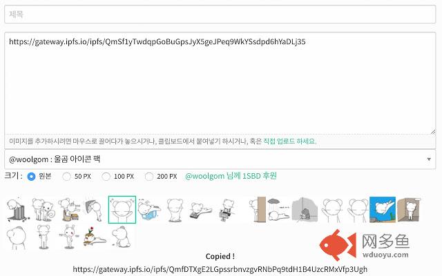 스팀잇 글쓰기 확장팩插件截图