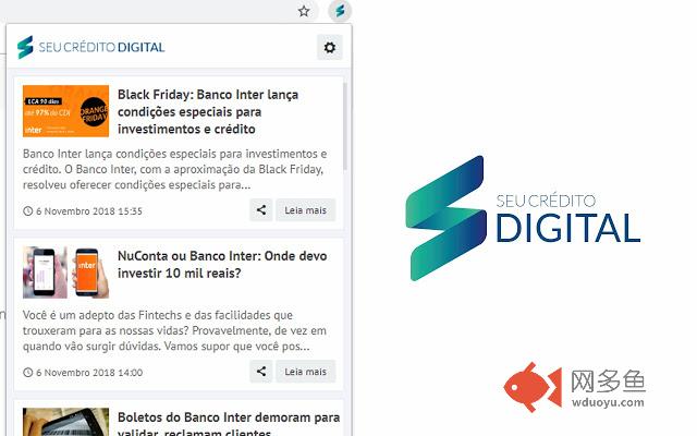 Seu Crédito Digital插件截图