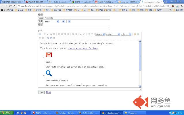Tubage Mychrome插件截图