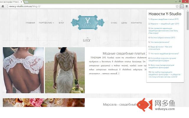 Новости Y-Studio插件截图