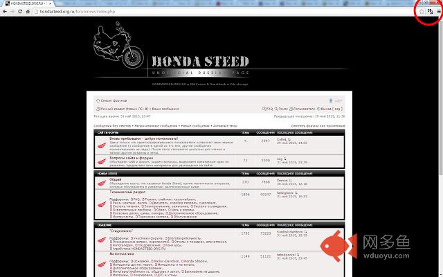 HSF-DC: Honda Steed forum-discussion counter