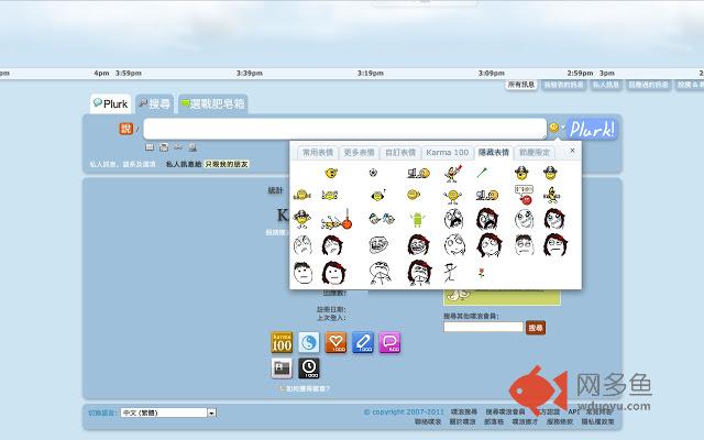 Plurk-Smile