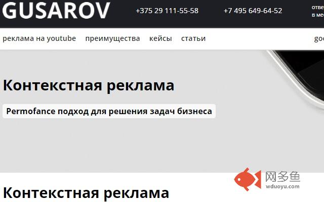 GUSAROV插件截图
