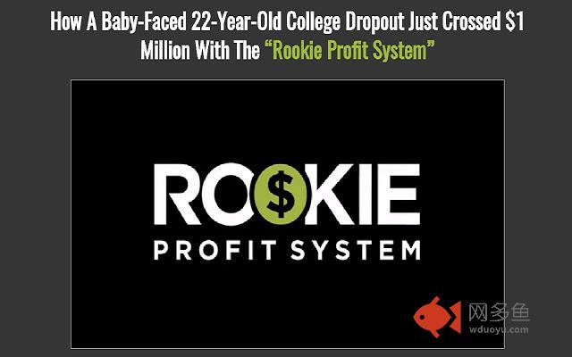 RookieProfitSystem
