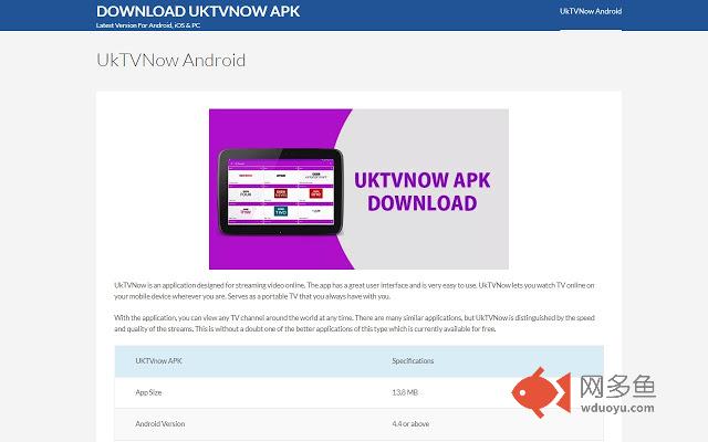 UKTVnow APK插件截图