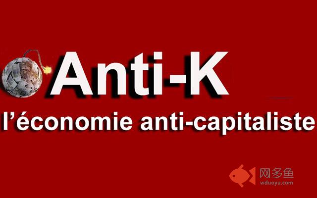 ChromeAntiK插件截图