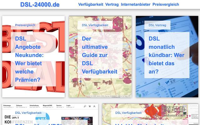 DSL 24000插件截图
