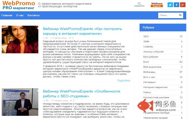 Блог компании WebPromo.插件截图