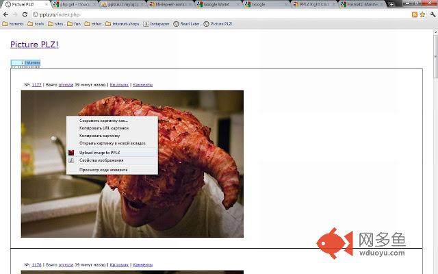 PPLZ Right Click Uploader插件截图