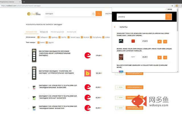 CoolBeez Chrome Extension插件截图