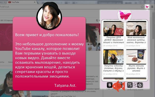 Tatyana Ast YouTube Channel插件截图