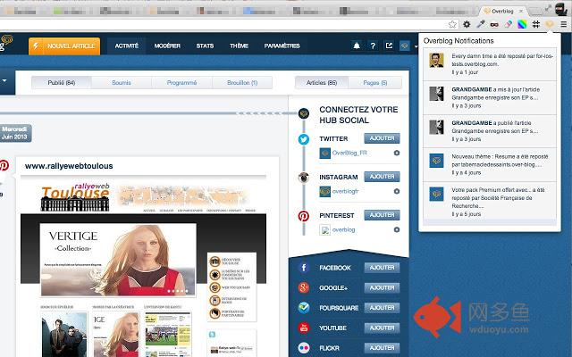 Overblog Notifications插件截图
