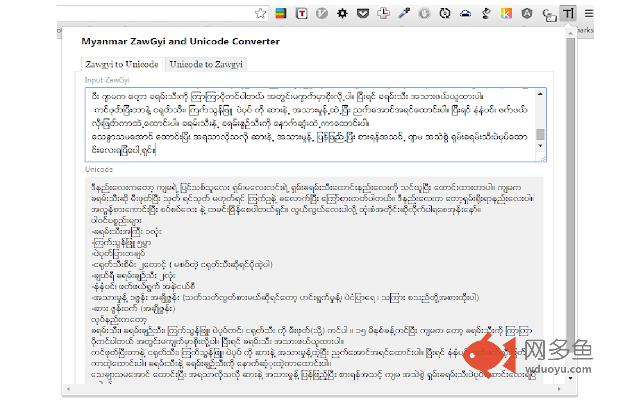 Myanmar ZawGyi and Unicode Converter插件截图