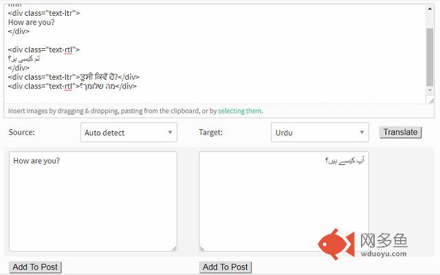 Steemit Translator插件截图