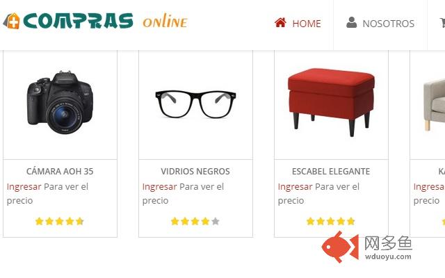 Novedades Mas Compras Online插件截图