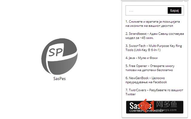 SasPes's Blog