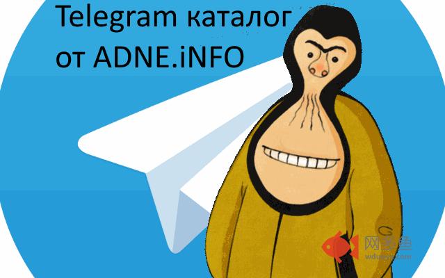 Телеграм, Telegram - каналы