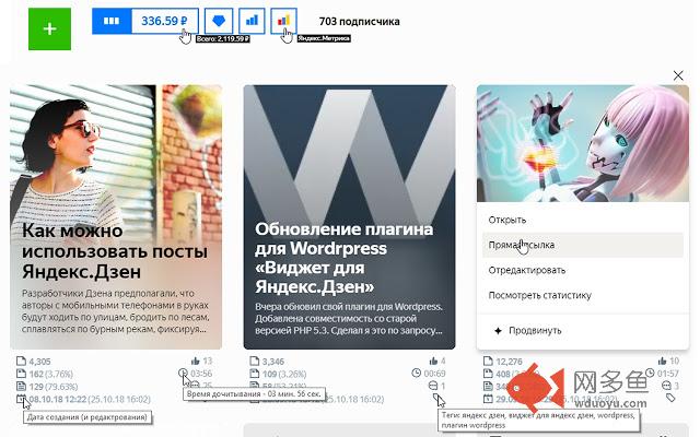 Prozen - Advanced Editor for Yandex.Zen