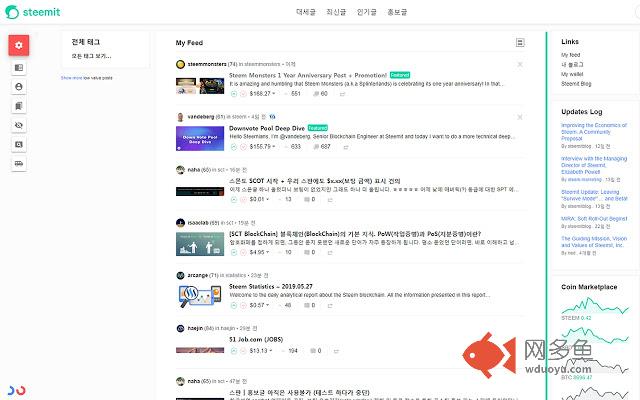 Steem Tools插件截图