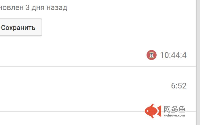 Общее время youtube плейлиста插件截图