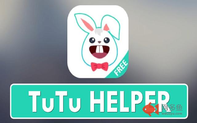 Tutu Helper插件截图