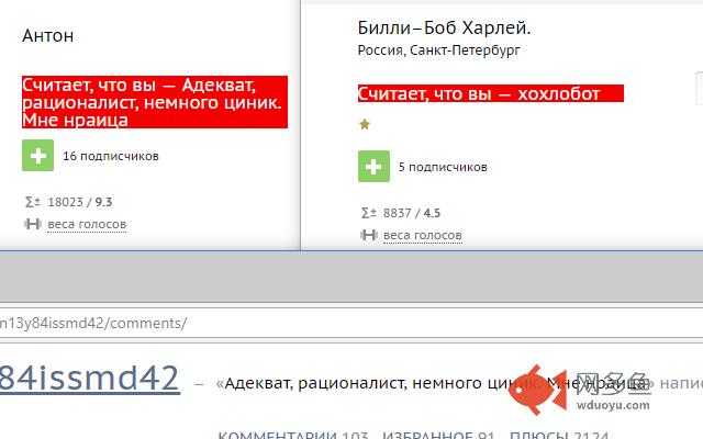 d3.ru user notes插件截图
