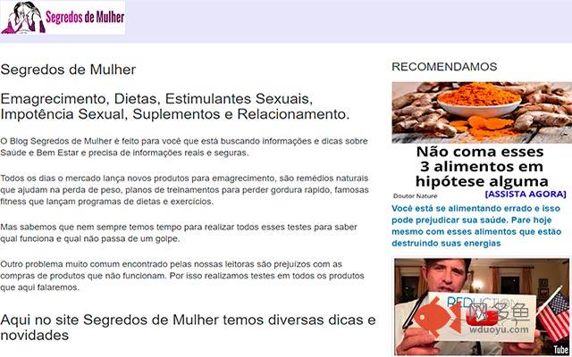 Segredos de Mulher插件截图