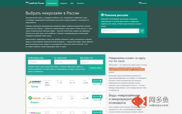 LoanProfy.com插件截图