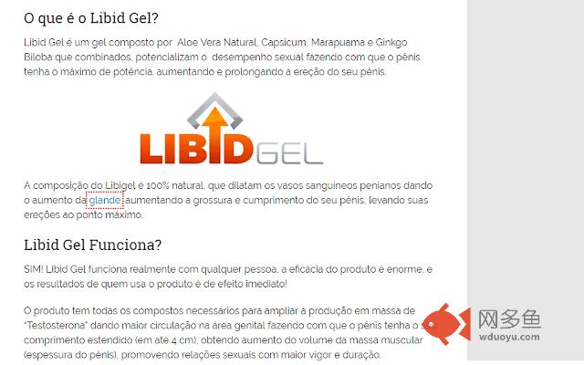Libid Gel插件截图