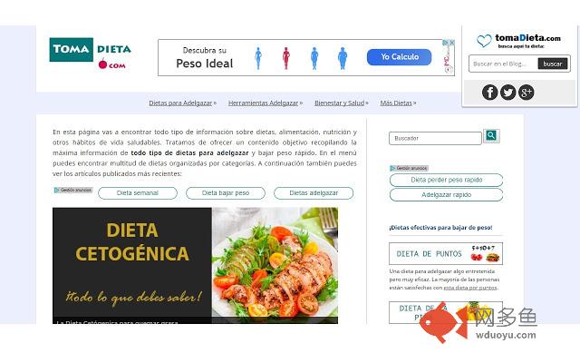 Dietas para adelgazar插件截图