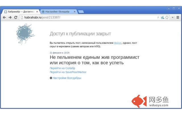 Всегдабр插件截图