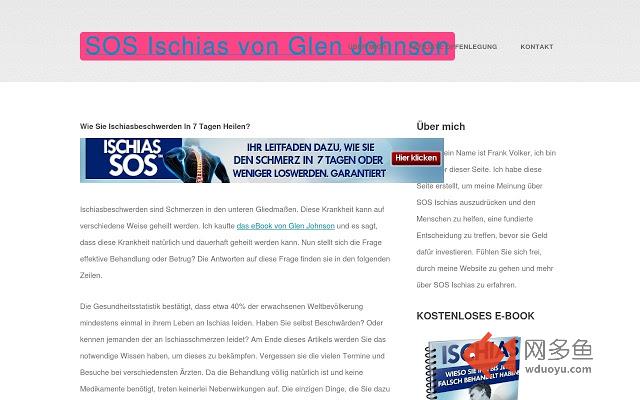 Ischias插件截图