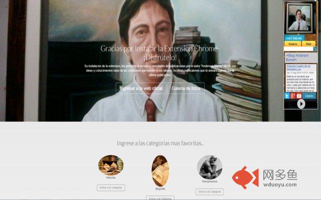 Blog Anderson Blume插件截图